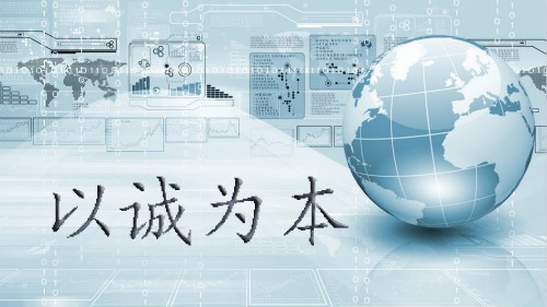 誠(chéng)信經(jīng)營(yíng) 儀器儀表企業(yè)將會(huì)走的更遠(yuǎn)